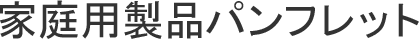 houseware